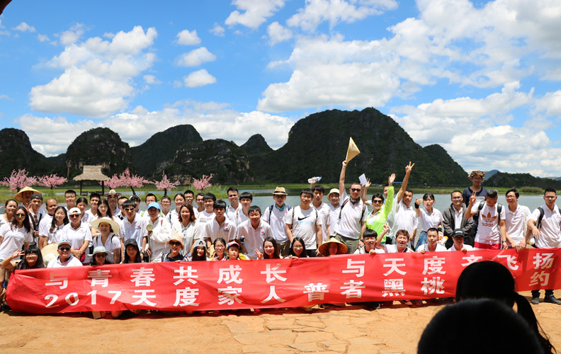 回顾全过程，美景历历在目，尊龙凯时利来人生就是搏人在“冼肺”的同时涤荡心灵，增进沟通、凝聚力量，团队凝聚力也获得了质的提升，为公司的文化建设和可持续发展奠定了坚实基础。