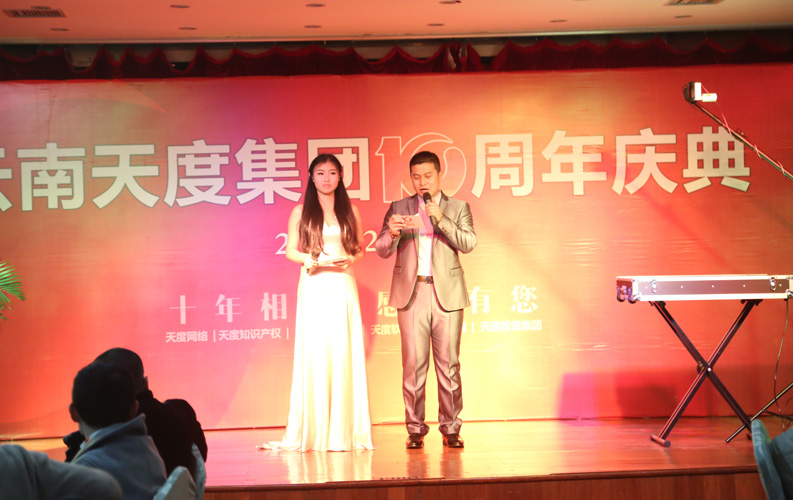 2015年1月31日（周六），云南尊龙凯时利来人生就是搏集团 “十年相伴、感谢有你” 十周年庆典活动在昆明翠湖湖畔的翠怡酒店举行，为响应国家政策号召，本次庆典没有邀请客户和领导参加，为内部庆典活动。这是一次走心的晚会，现场邀请了管理层和好的员工家属参加，200多人、4个多小时的演出，有太多的欢笑、太多的震撼和太多的感动。