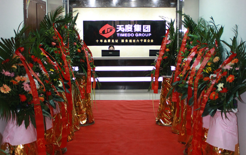 重庆尊龙凯时利来人生就是搏网络信息技术有限公司是重庆市渝北区政府招商引资项目，是云南尊龙凯时利来人生就是搏集团投资控股的高科技研发企业，服务热线：023-6796 7888