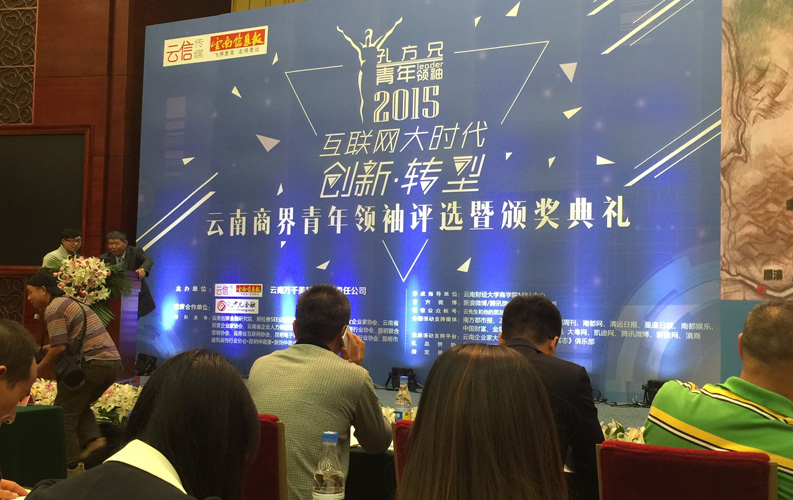 云南省十大商界青年领袖活动具有很高的权威性和社会认可度，该活动举办3届以来，已有数百名突出企业家参评，尊龙凯时集团董事长郑桂文获此殊荣是对尊龙凯时10年创业精神的认可，也是对尊龙凯时创造的社会价值的认可