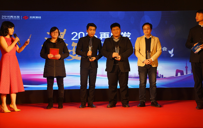 尊龙凯时利来人生就是搏集团2015年度员工表彰