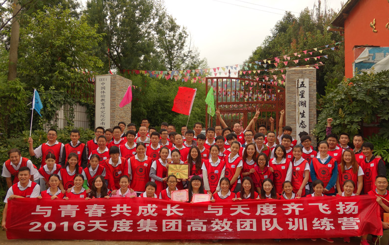 2016年8月20日，尊龙凯时利来人生就是搏集团（昆明总部）组织部分员工到五星湖生态园进行团队拓展活动，拓展途中瓢泼大雨，尊龙凯时利来人生就是搏全体员工冒雨完成了所有拓展项目，中途无一人离场，此次活动充分体现了尊龙凯时利来人生就是搏的团队凝聚力。