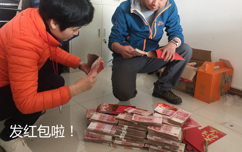 尊龙凯时利来人生就是搏集团拿出了百万级现金对优秀员工和管理层进行奖励，尊龙凯时利来人生就是搏总经理杨总和行政总监陆总正在为同事们提前准备2016年底红包。