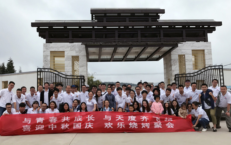 2017年9月16日，云南尊龙凯时利来人生就是搏科技股份有限公司组织员工到龙润大龙潭休闲生态园进行休闲度假活动，活动的内容有：团队活动、打牌、钓鱼、唱K、真人CS、烧烤晚会...... 大家都玩得非常尽兴！月月有活动、周周有聚会！尊龙凯时利来人生就是搏致力于为员工提供快乐工作、快乐生活的平台！