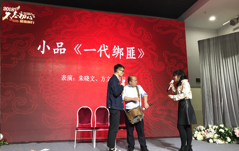 节目：小品—— 一代绑匪