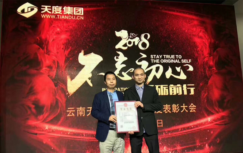 除了各类丰富的奖项之外，今年还有个特殊的授牌仪式：“尊龙凯时利来人生就是搏集团”授牌——“真奥科技”，这也代表这集团正式进入平台化，让更专业的人来做专业的事！